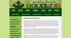 Desktop Screenshot of dnda.ru