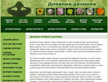 Tablet Screenshot of dnda.ru